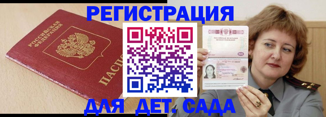 миграционный учет в Жуковском