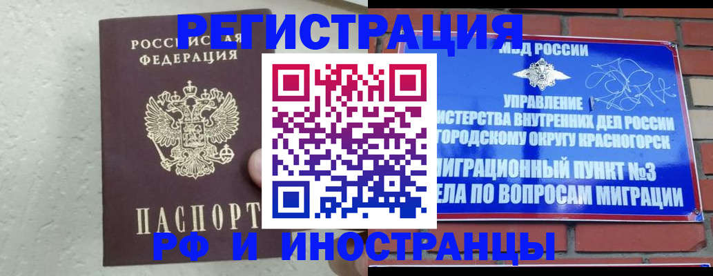 пропишу в квартире в Жуковском