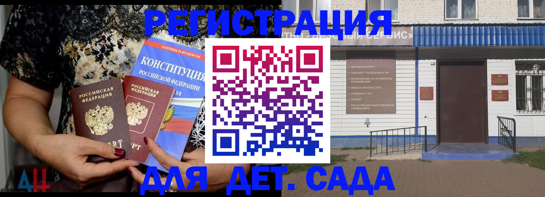 временная регистрация недорого в Жуковском