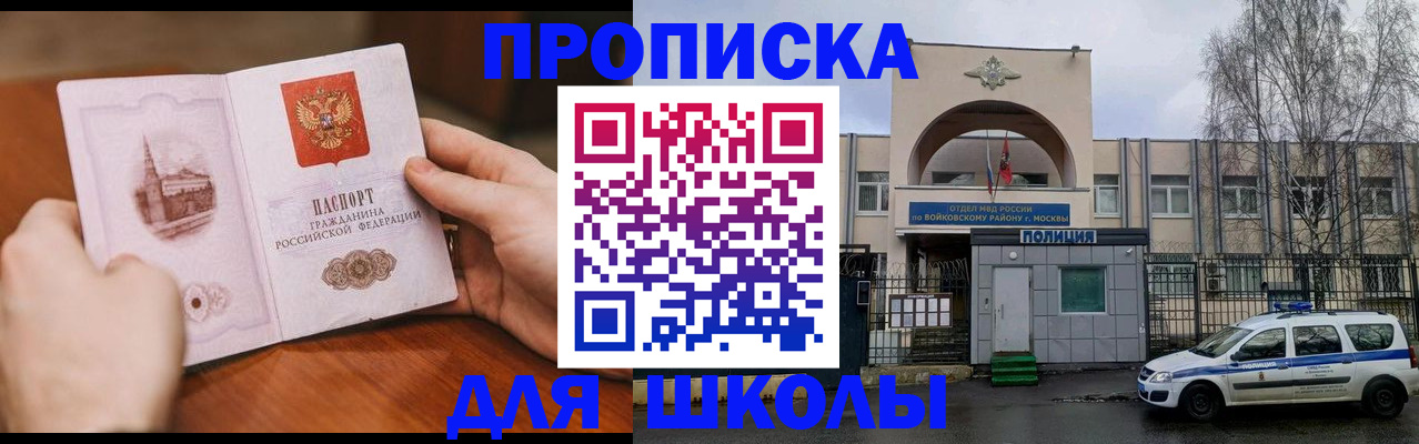 прописка паспорт в Жуковском