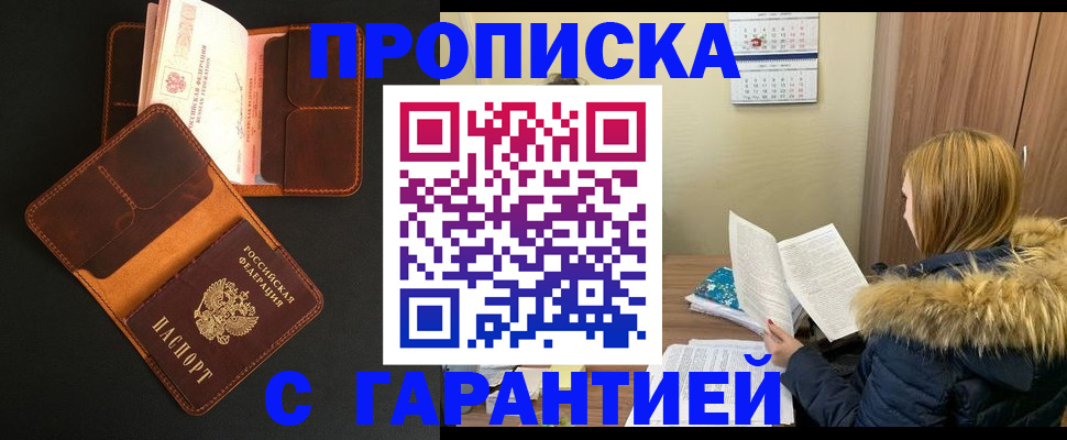 регистрация для дет. сада в Жуковском