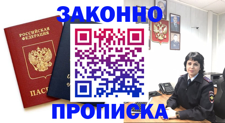 регистрация для дет. сада в Жуковском